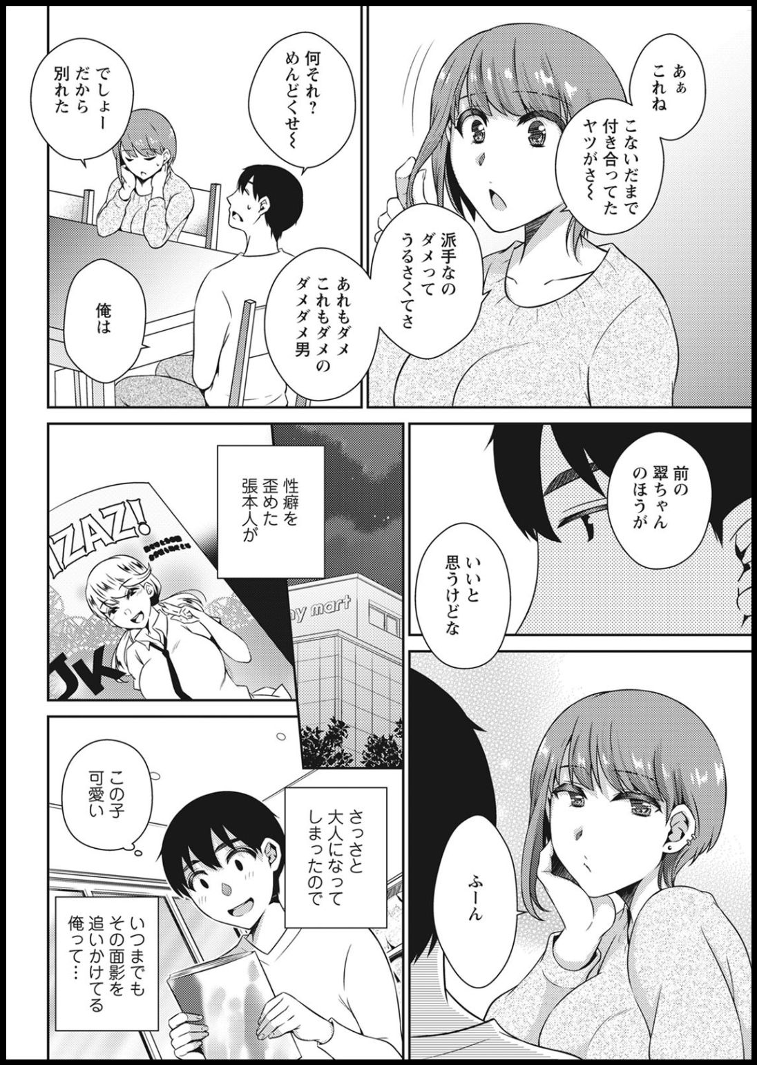 Action Pizazz 2021-01 - Page 316