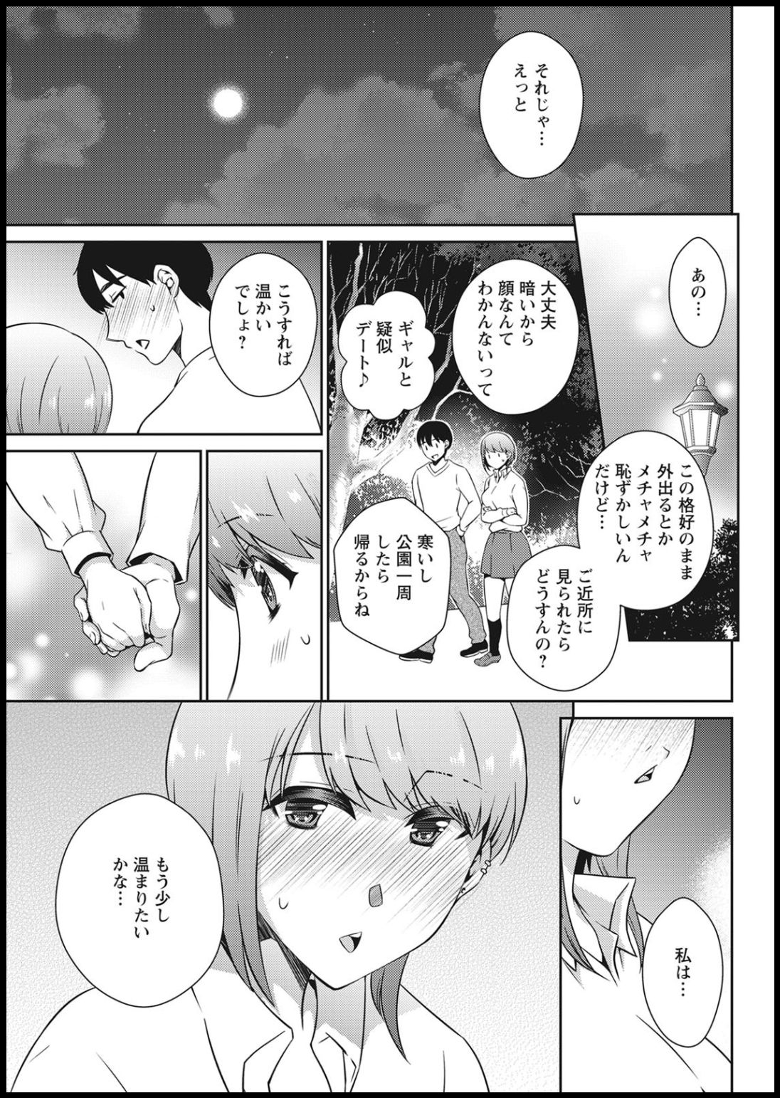 Action Pizazz 2021-01 - Page 319