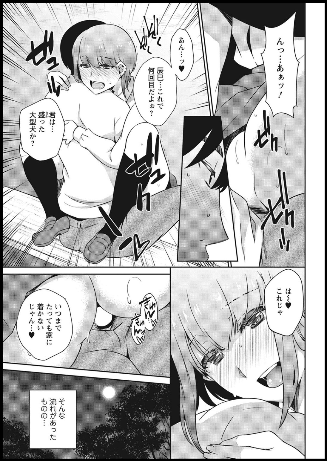 Action Pizazz 2021-01 - Page 329