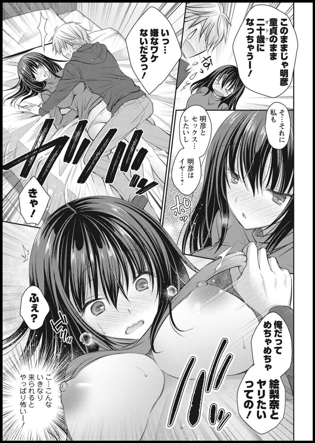 Action Pizazz 2021-01 - Page 335