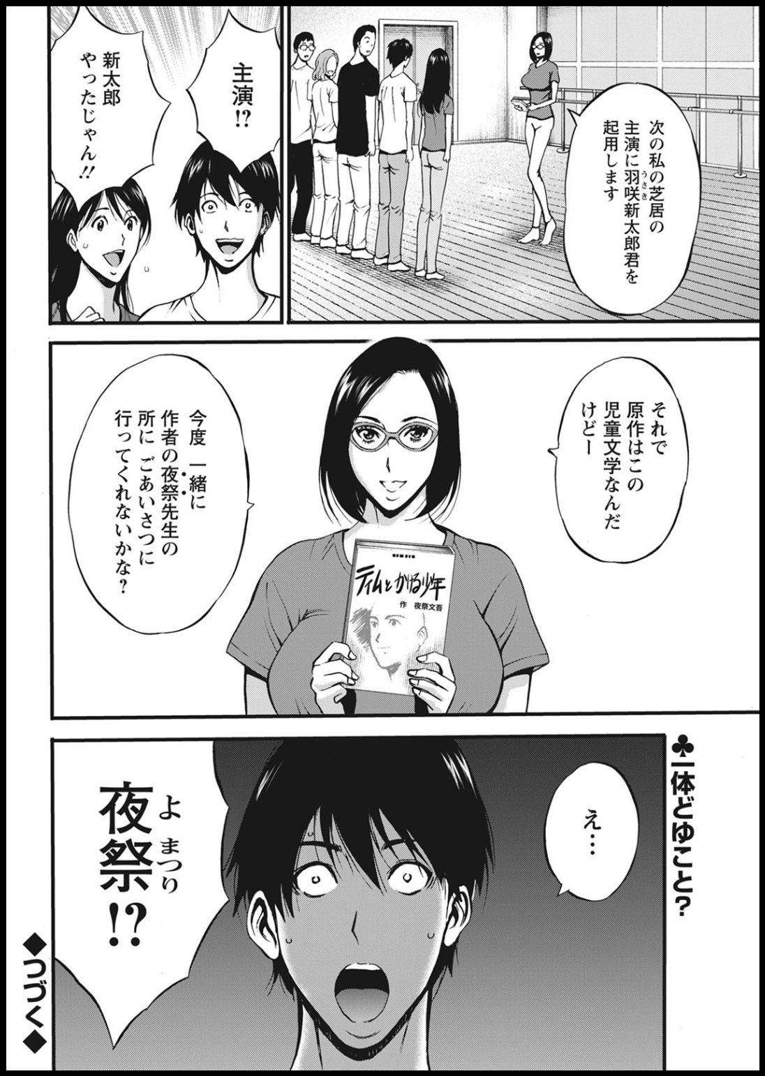 Action Pizazz 2021-01 - Page 66