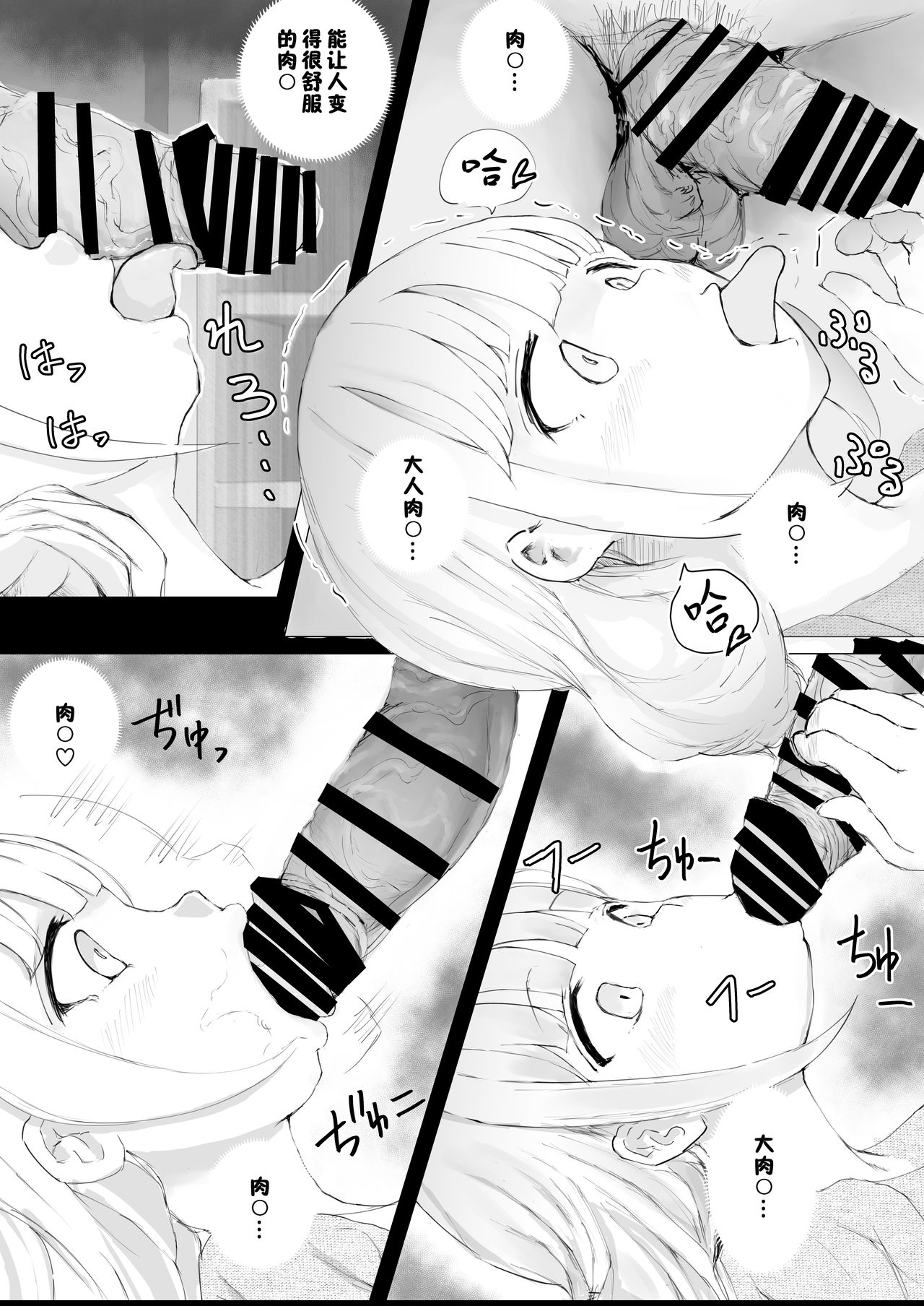 Netorare Kyoudai | NTR兄妹 - Page 56