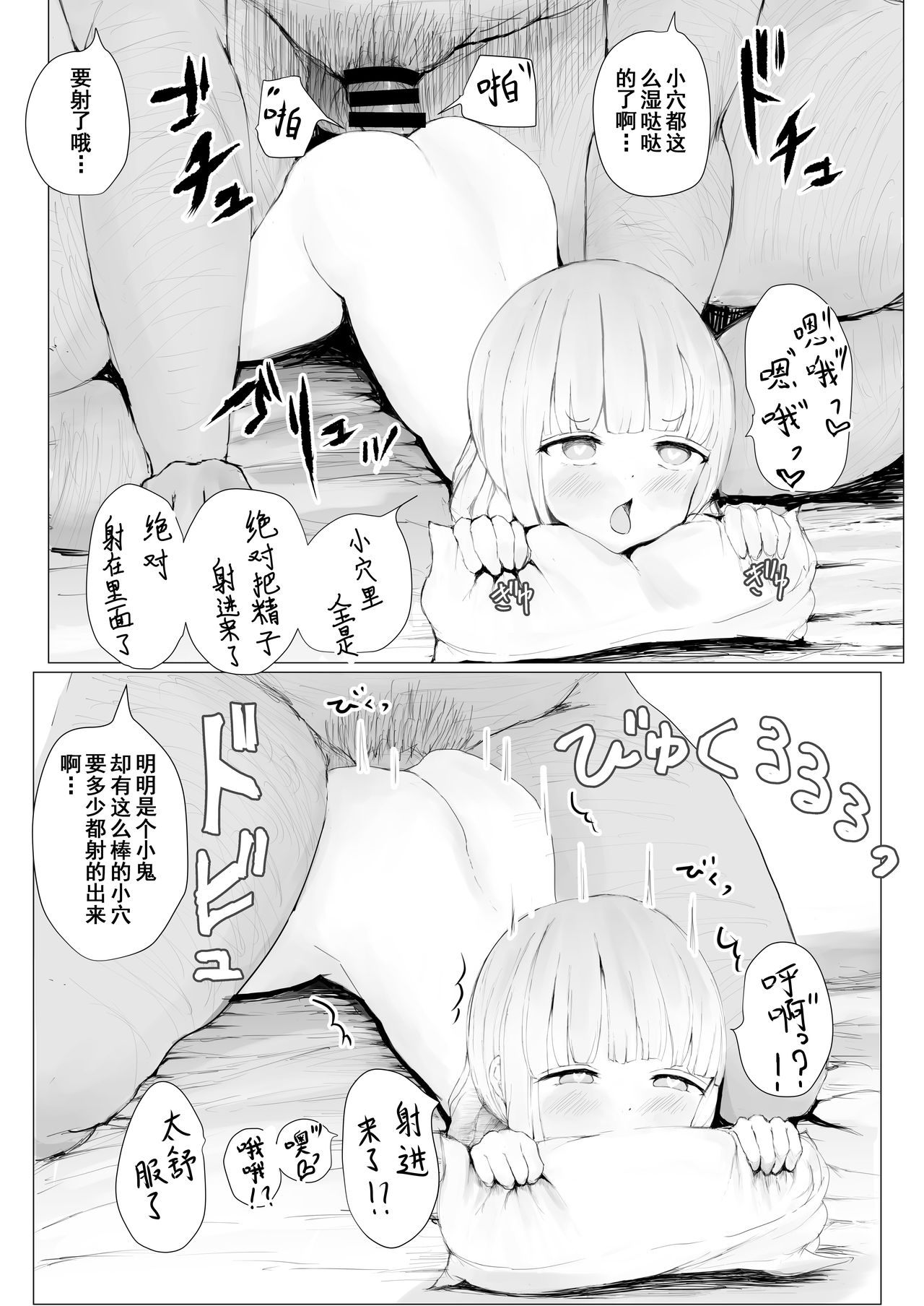 Netorare Kyoudai | NTR兄妹 - Page 73