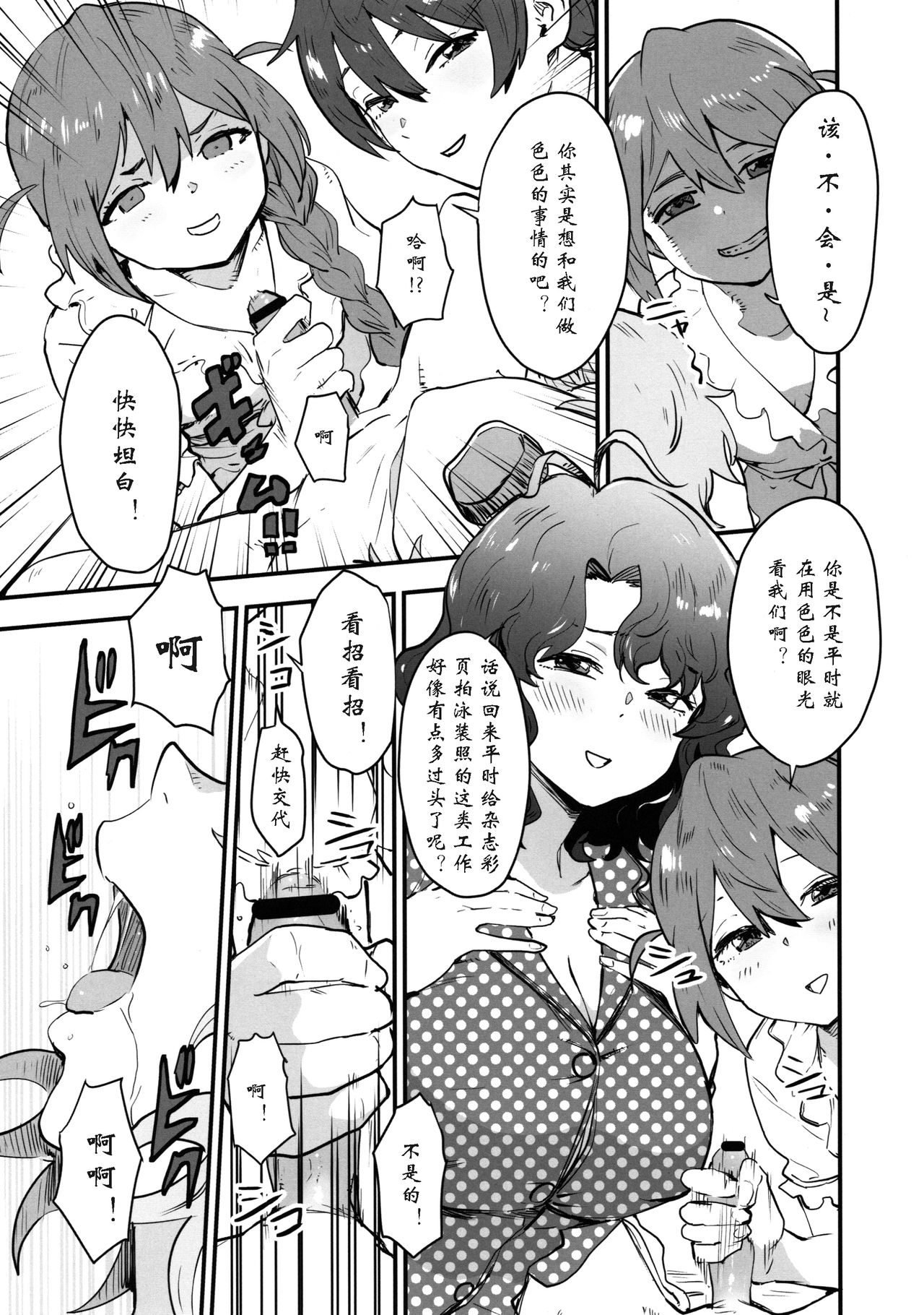 OYOME SAMBA - Page 9