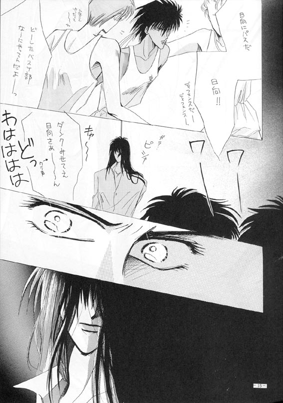 Sennen no Kodoku - Page 12