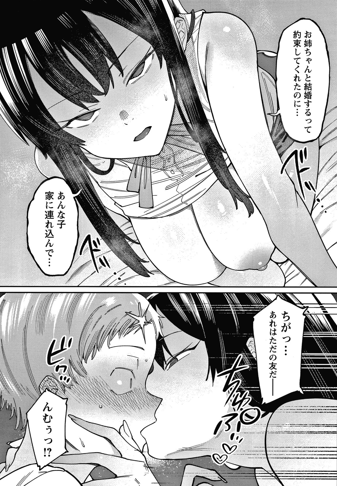 Kogareru Kimi o Shiboritai. - Page 17