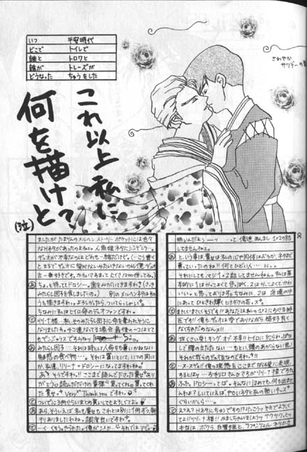 Hoken Taiiku no Hon - Page 20