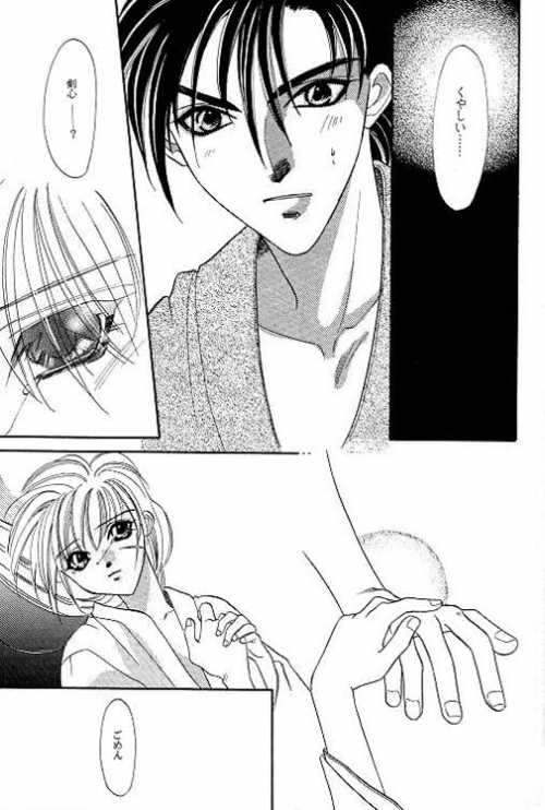 Rurouni Ibun 4 - Page 18