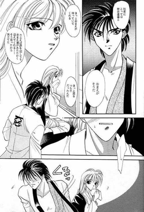 Rurouni Ibun 4 - Page 26