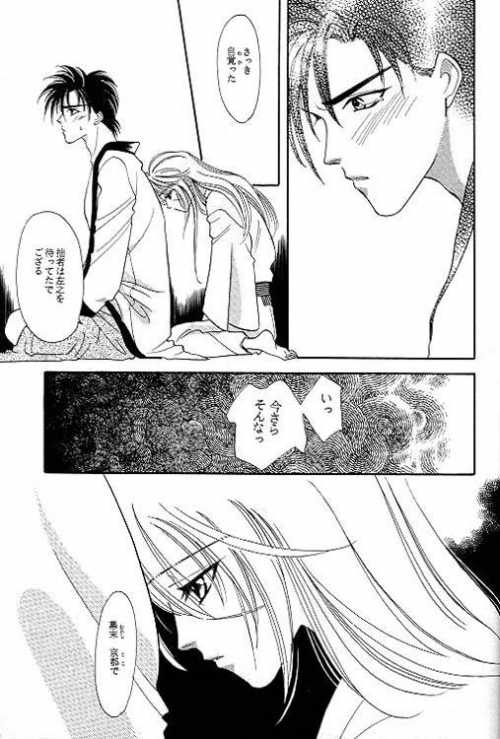 Rurouni Ibun 4 - Page 28