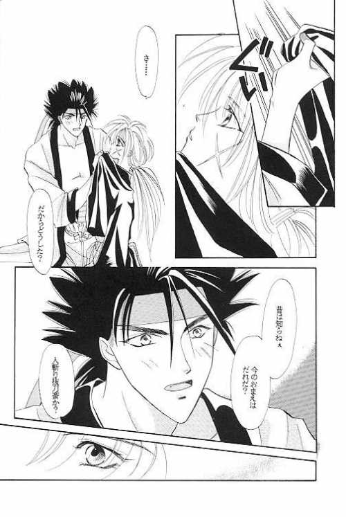 Rurouni Ibun - Page 13