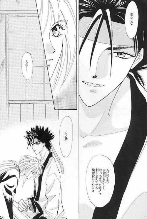Rurouni Ibun - Page 15