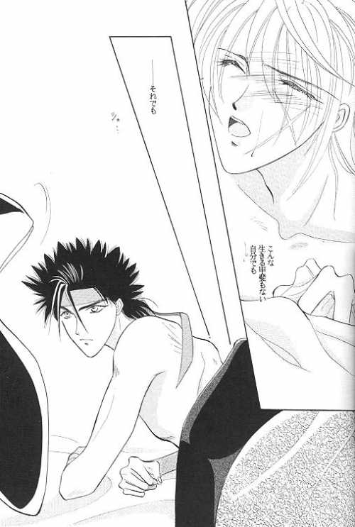 Rurouni Ibun - Page 22