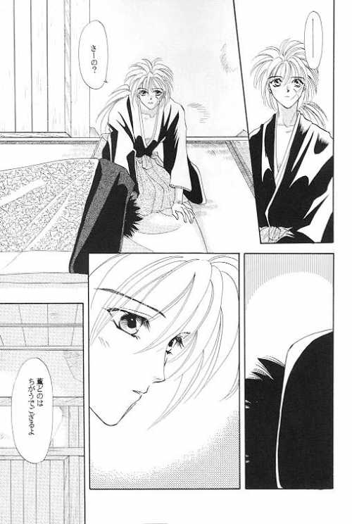 Rurouni Ibun - Page 24