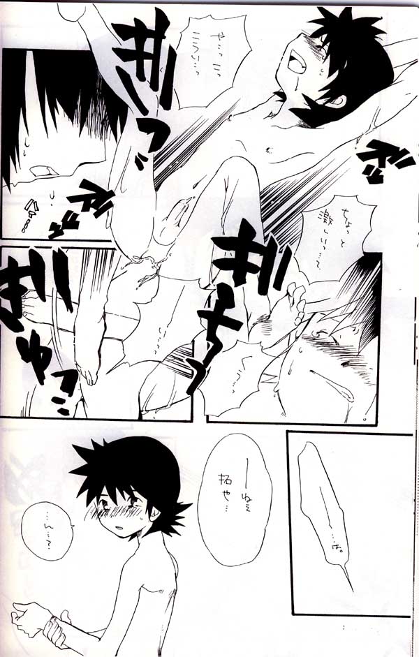 Aikawarazu na Bokura - Page 21