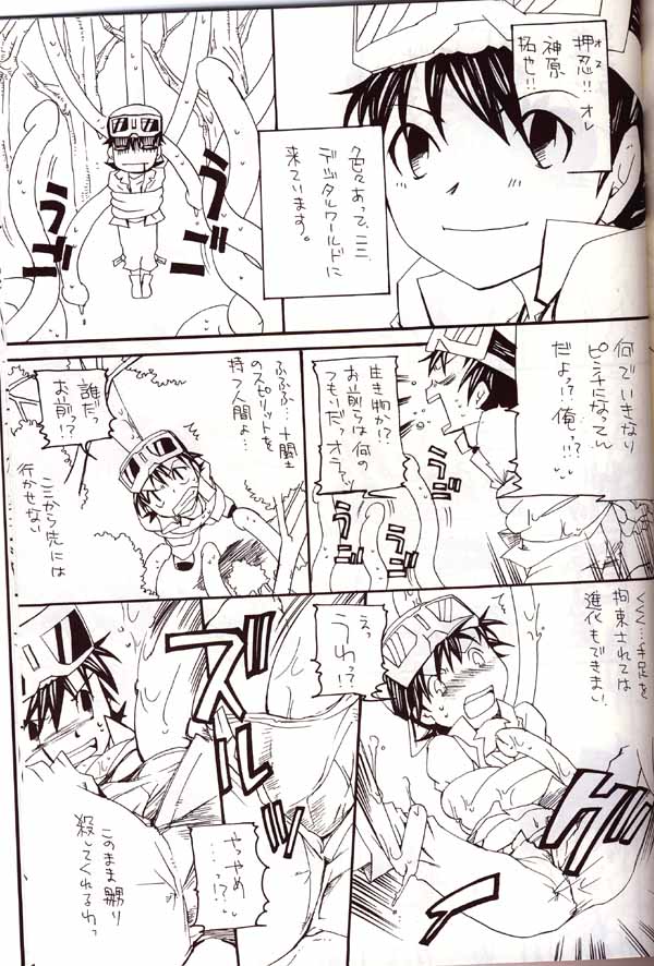 Aikawarazu na Bokura - Page 38