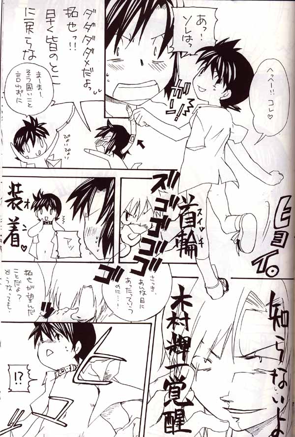 Aikawarazu na Bokura - Page 40