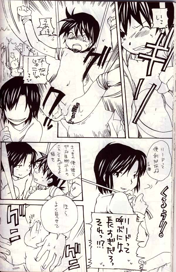 Aikawarazu na Bokura - Page 41