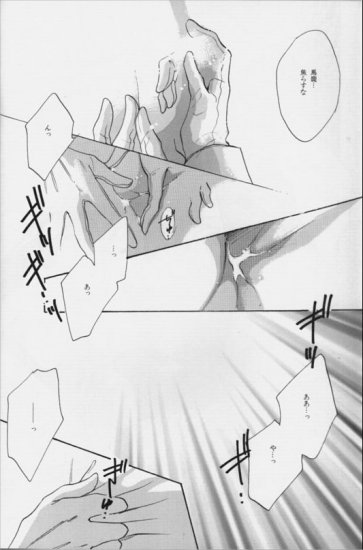 ROSARIUM - Page 12