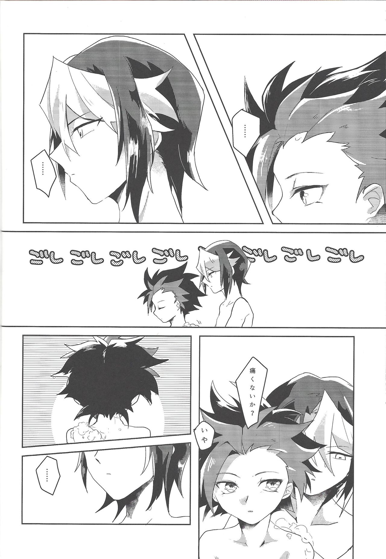 Kao ni Denai ga Igai to Sukebe - Page 11