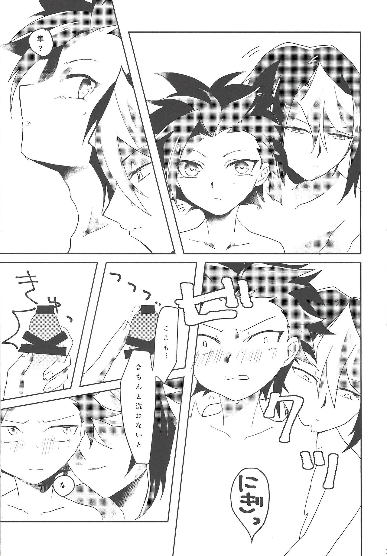 Kao ni Denai ga Igai to Sukebe - Page 12