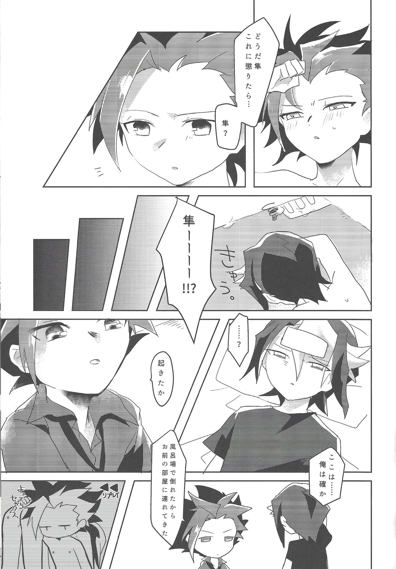 Kao ni Denai ga Igai to Sukebe - Page 24