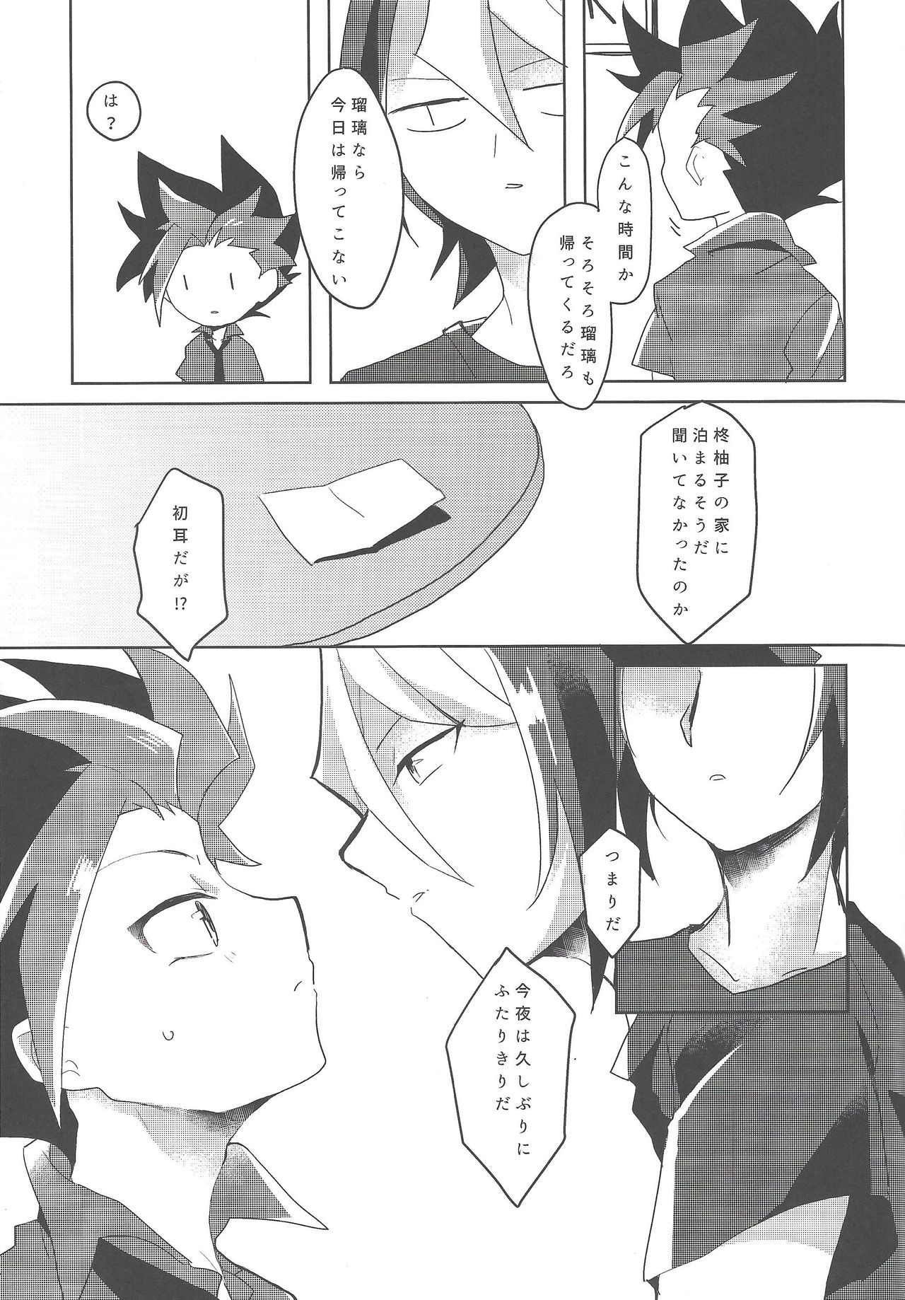 Kao ni Denai ga Igai to Sukebe - Page 26
