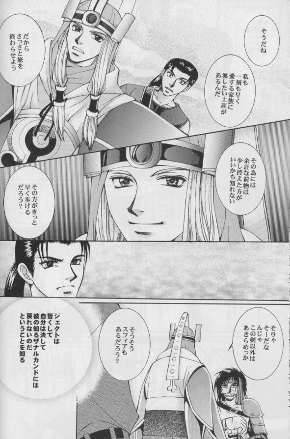 CUTIE HONEY - Page 30