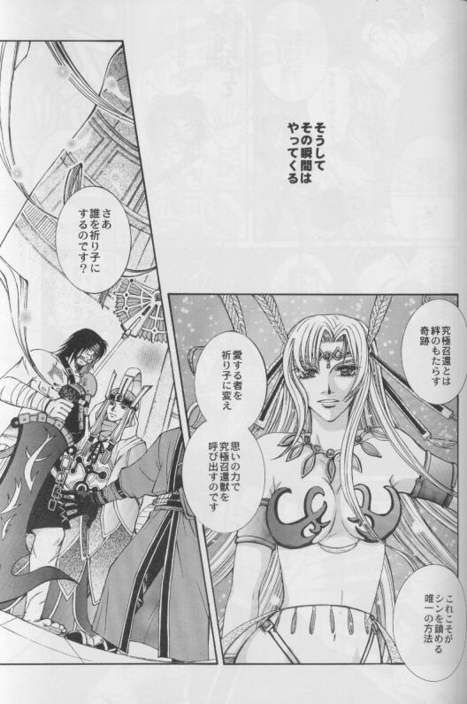 CUTIE HONEY - Page 33