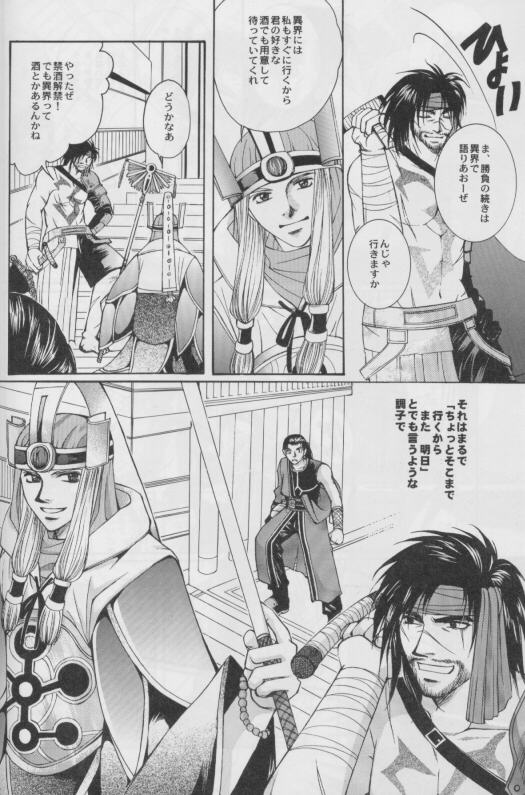 CUTIE HONEY - Page 38