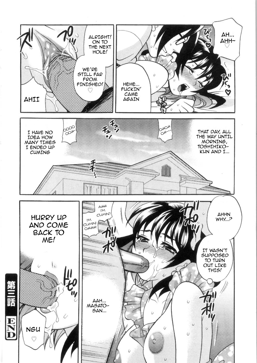 Ero Tsuma 1-8 - Page 70