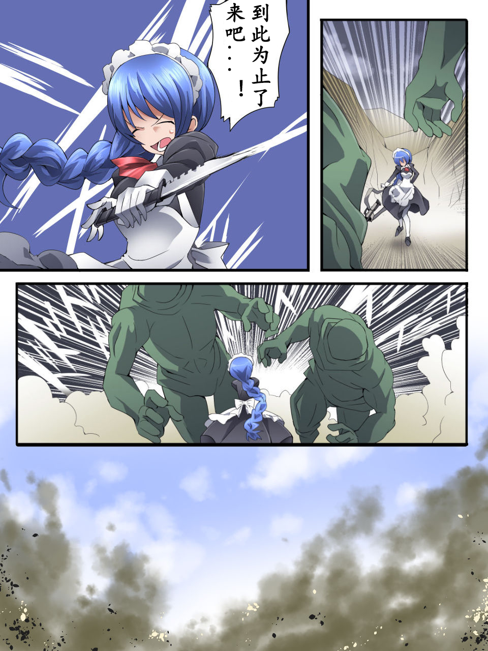 Superheroine Yuukai Ryoujoku ANOTHER TRY 03 "Calm before the … - Page 10