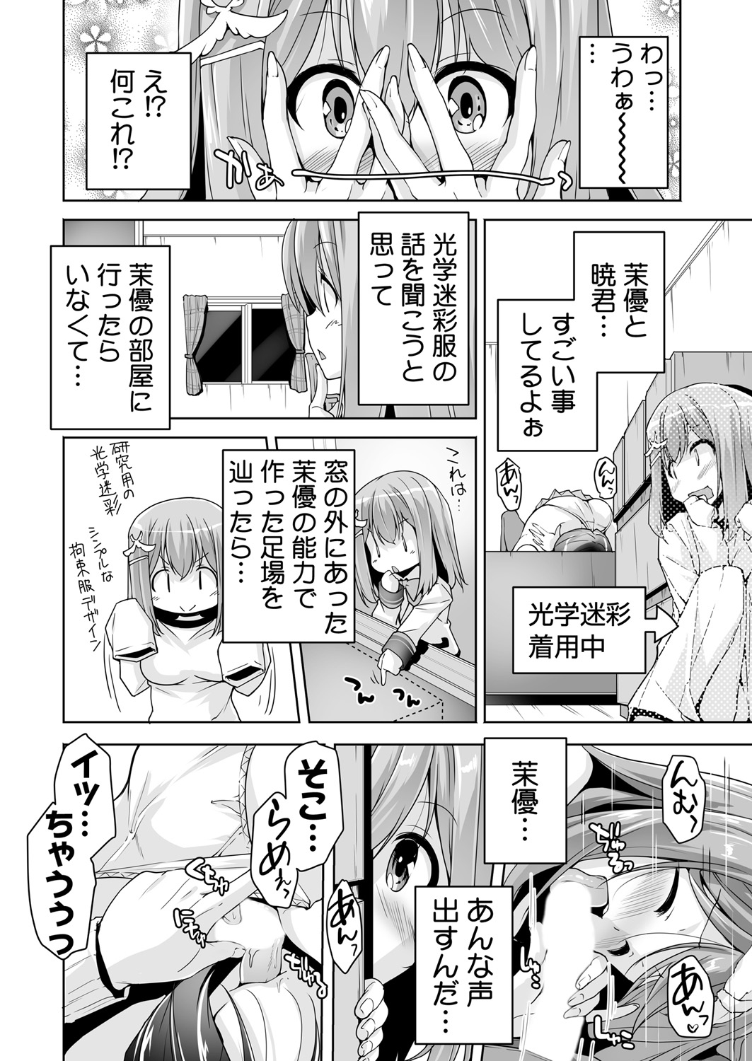 BugBug 2019-3 Vol.295 - Page 11