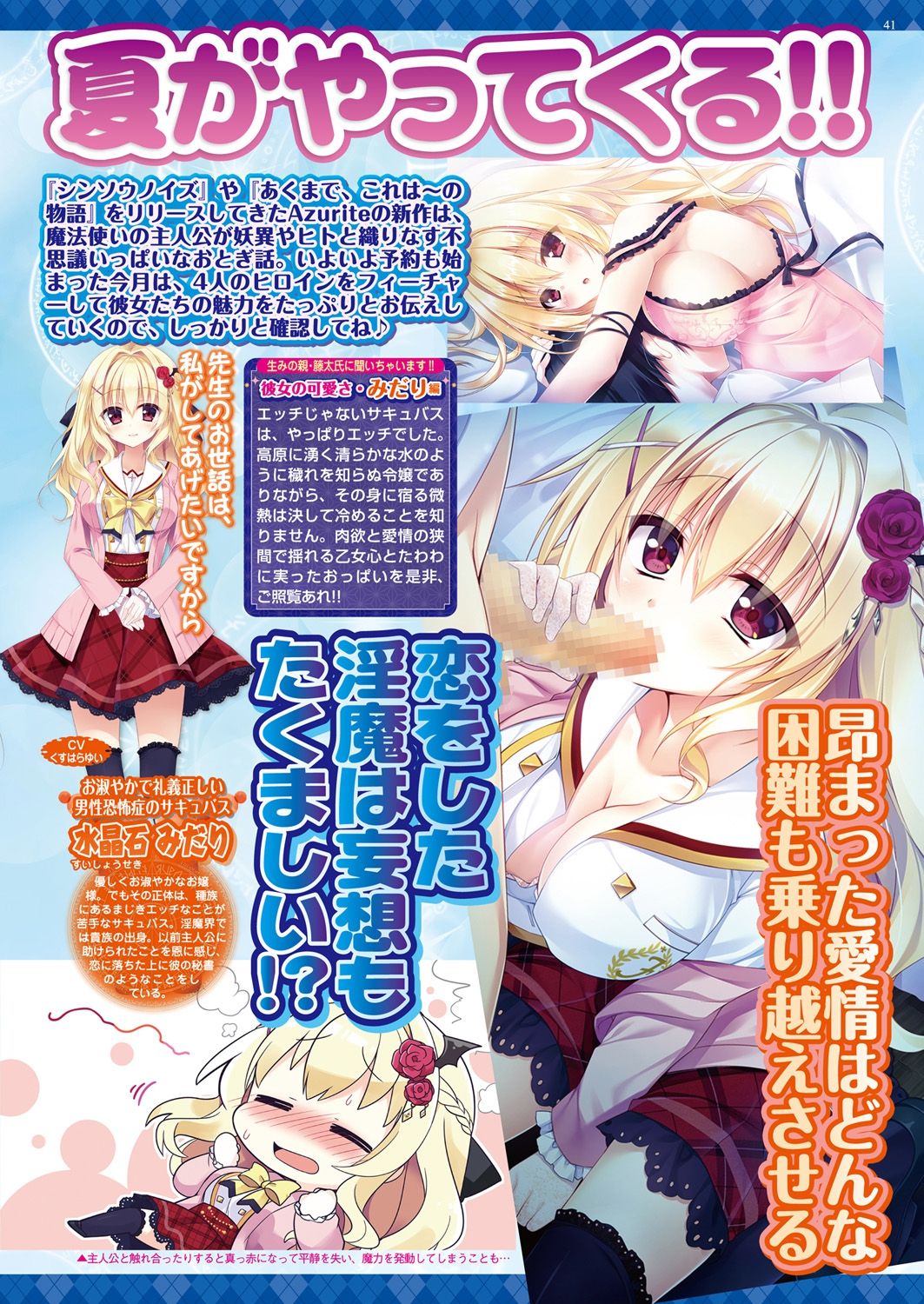 BugBug 2019-3 Vol.295 - Page 157
