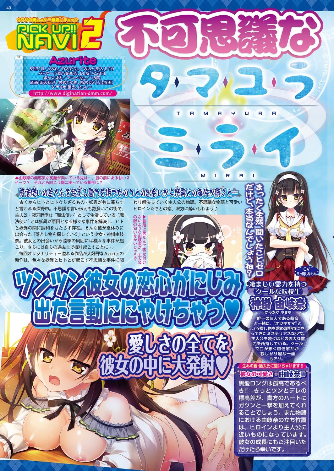 BugBug 2019-3 Vol.295 - Page 158