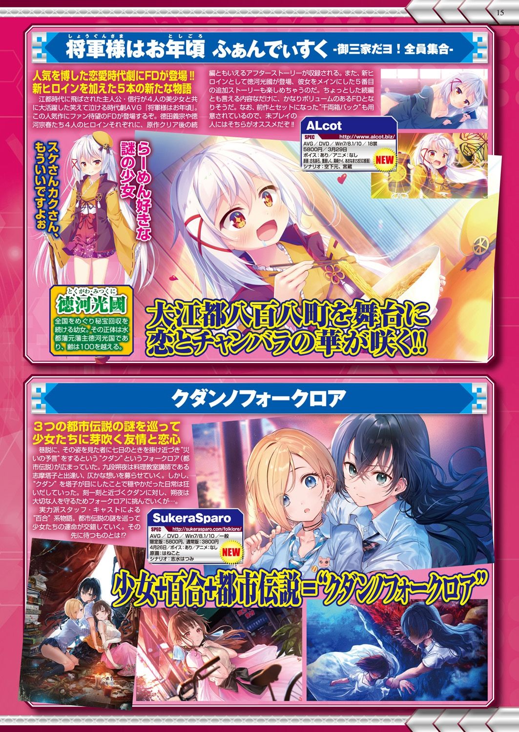 BugBug 2019-3 Vol.295 - Page 181