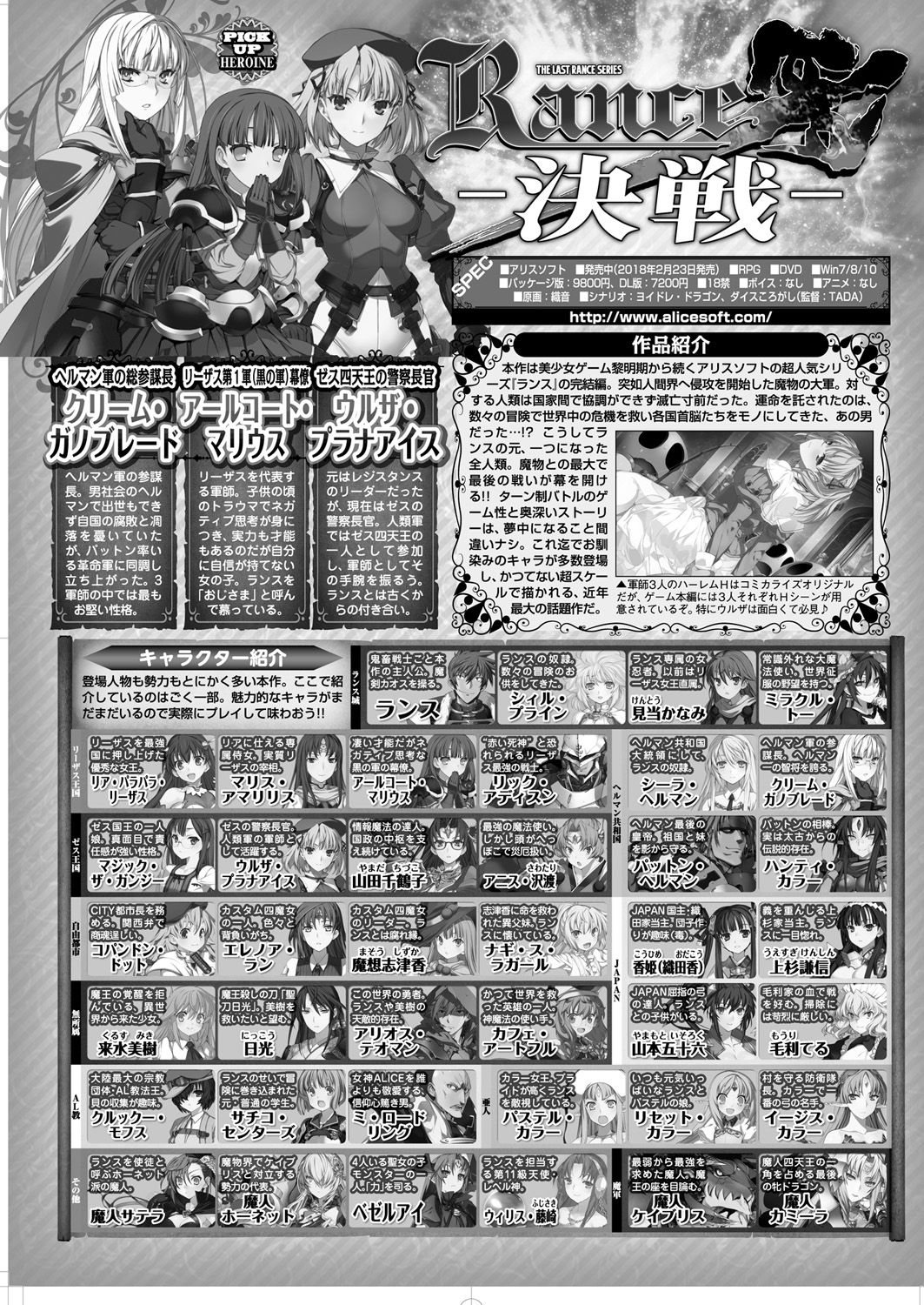 BugBug 2019-3 Vol.295 - Page 23