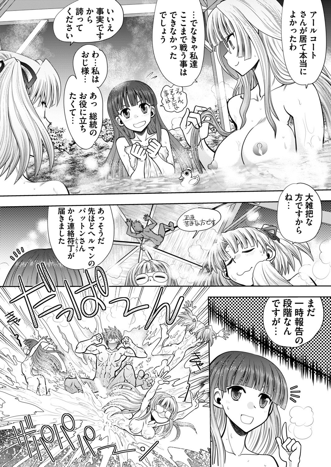 BugBug 2019-3 Vol.295 - Page 27