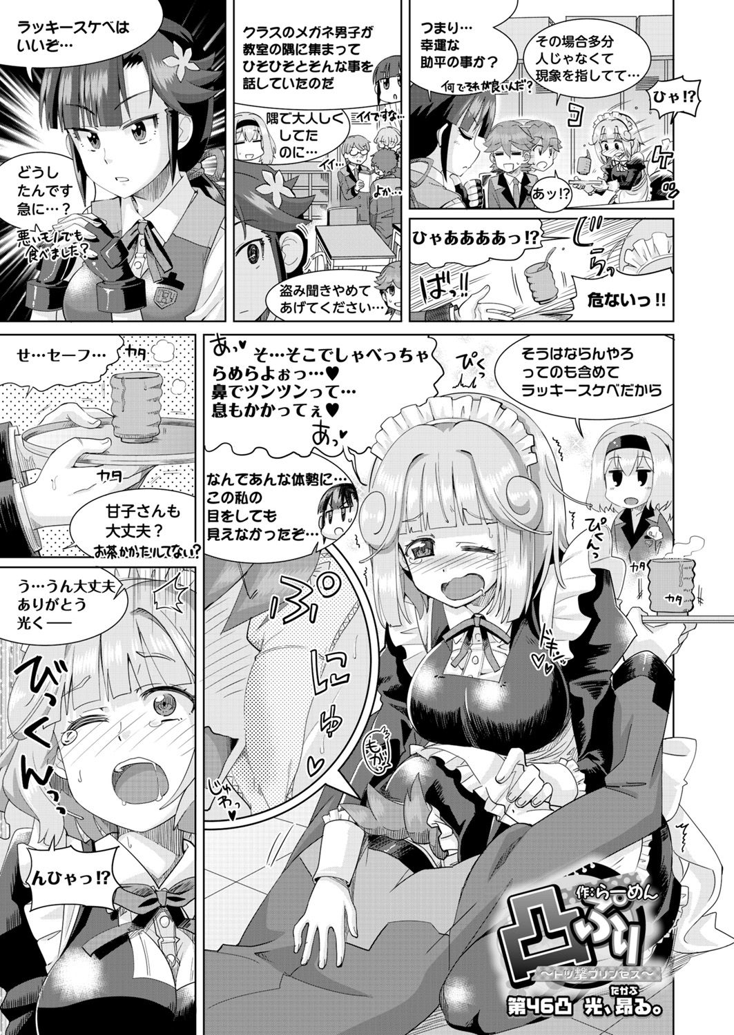 BugBug 2019-3 Vol.295 - Page 60