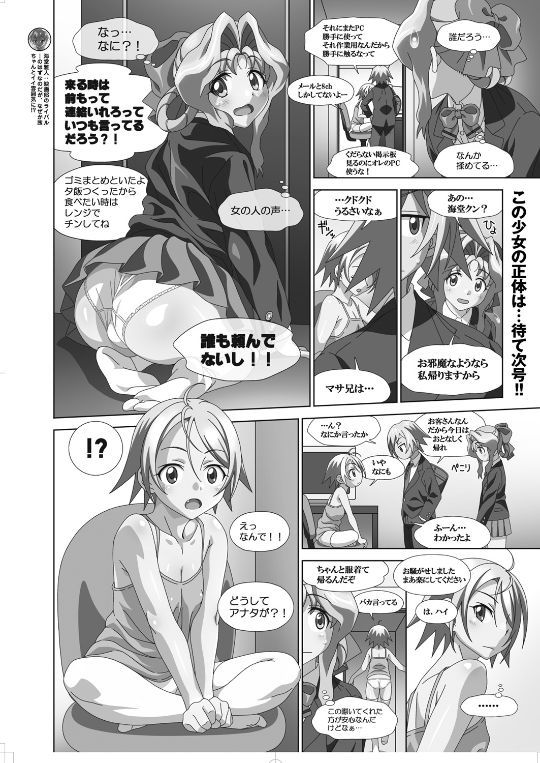 BugBug 2019-3 Vol.295 - Page 61