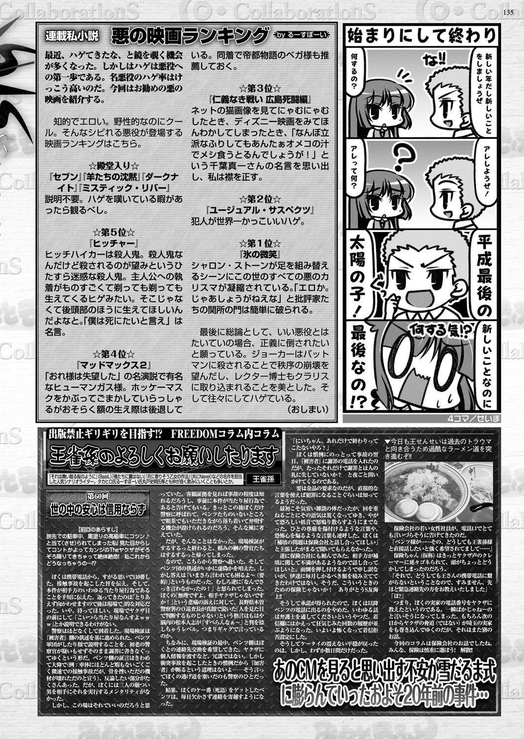 BugBug 2019-3 Vol.295 - Page 63