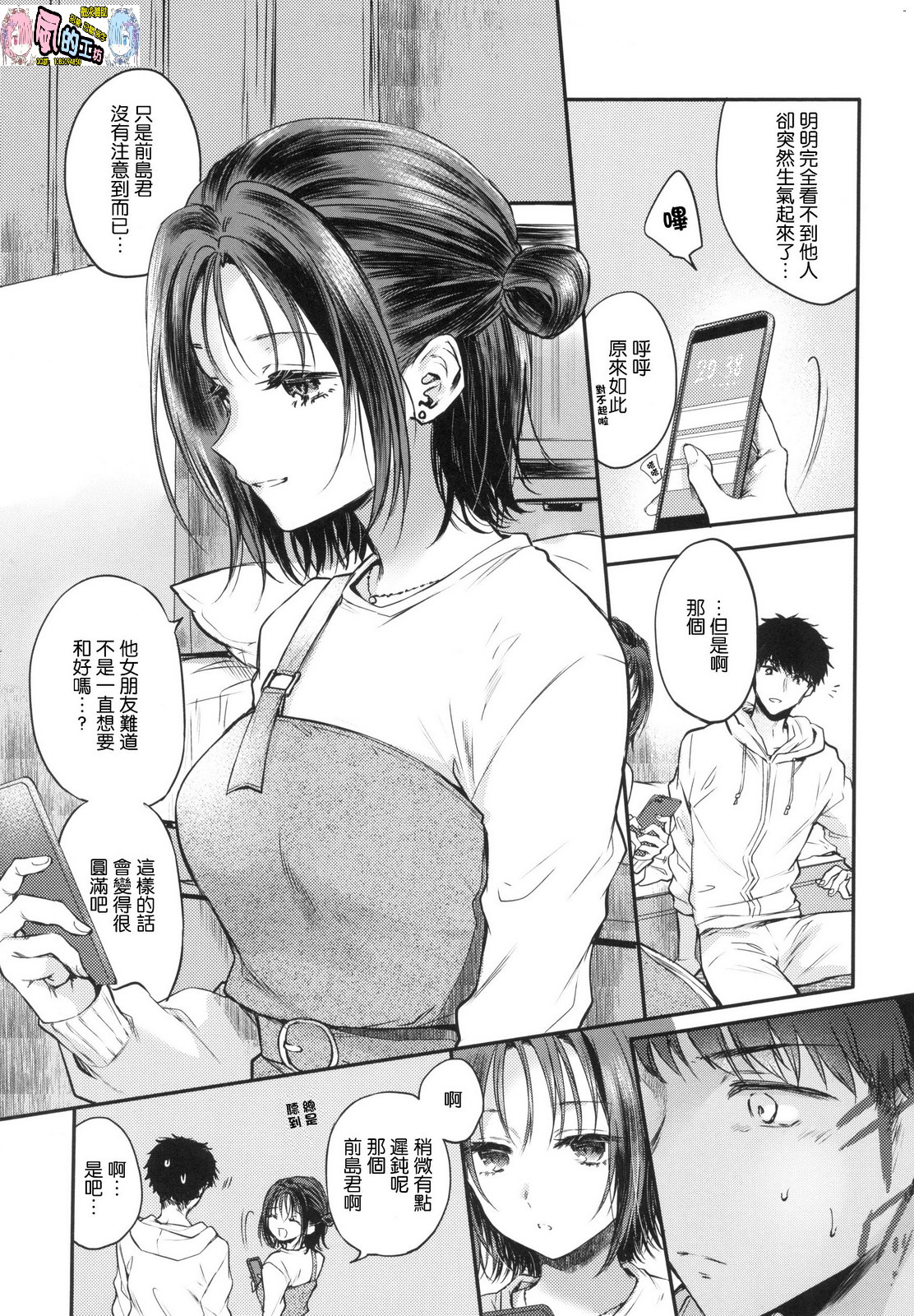 Yumeutsutsu Romantic - Page 136