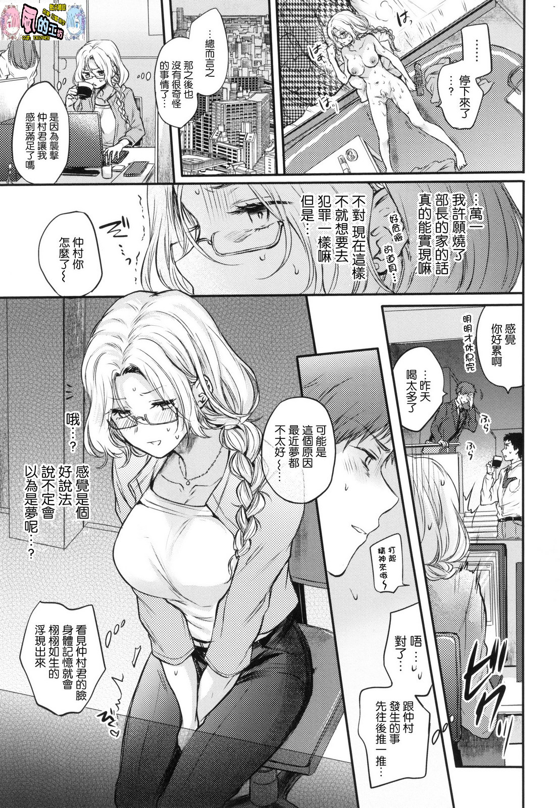 Yumeutsutsu Romantic - Page 92