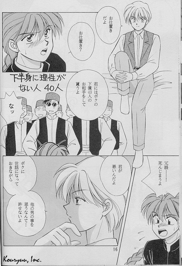 Shishite Shikabane Hirou Mono Nashi - Page 16