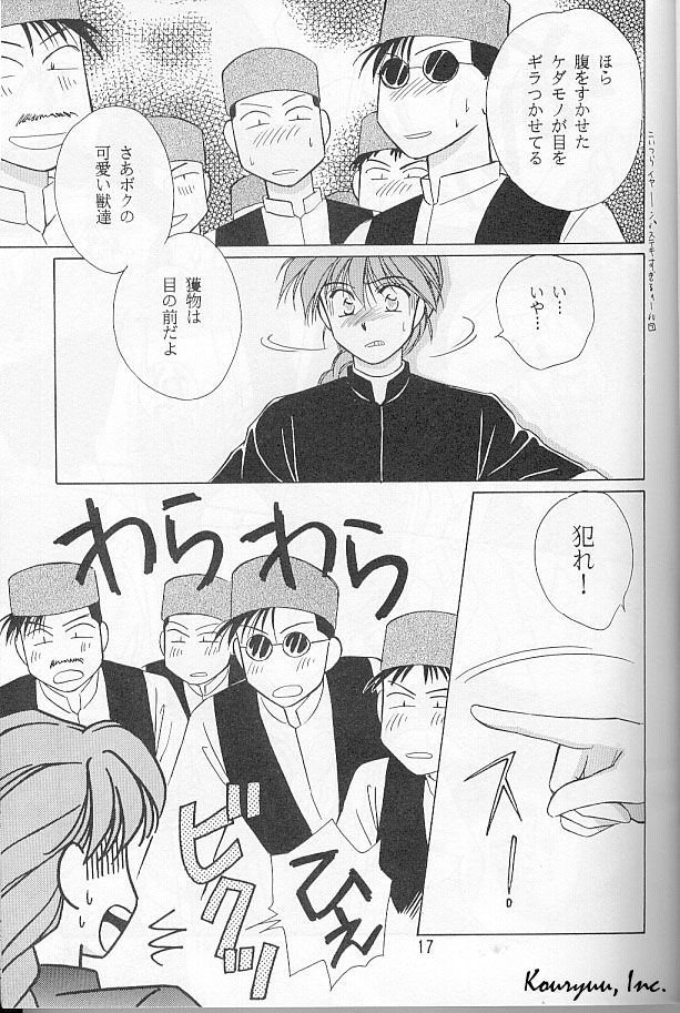 Shishite Shikabane Hirou Mono Nashi - Page 17