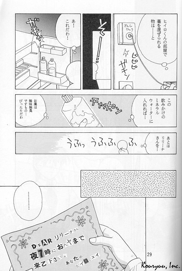 Shishite Shikabane Hirou Mono Nashi - Page 29