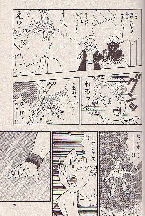 Hoshi ni Negai o - Page 19