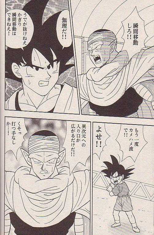 Hoshi ni Negai o - Page 24