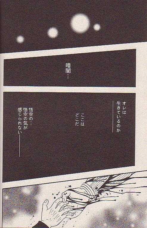 Hoshi ni Negai o - Page 30