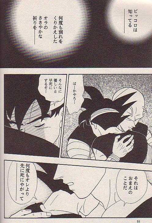 Hoshi ni Negai o - Page 41